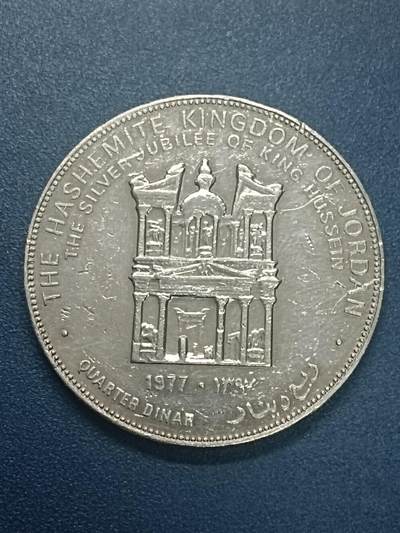 吉祥压岁钱外国硬币第55场 约旦纪念币