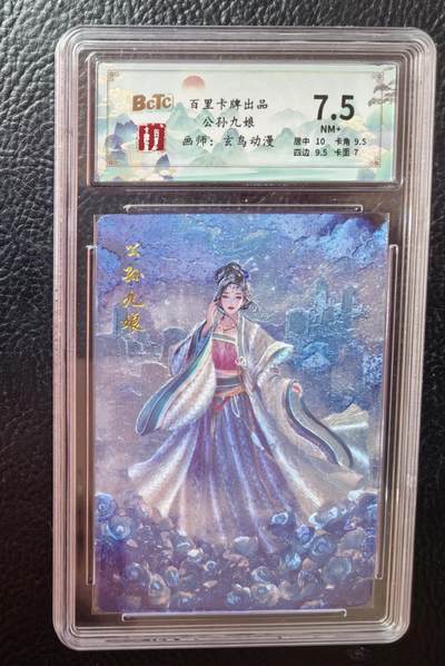 清仓！燎原刷子九拼清仓！阿毛寻梦九拼清仓！ 百里卡牌玄鸟聊斋公孙九娘粗闪。