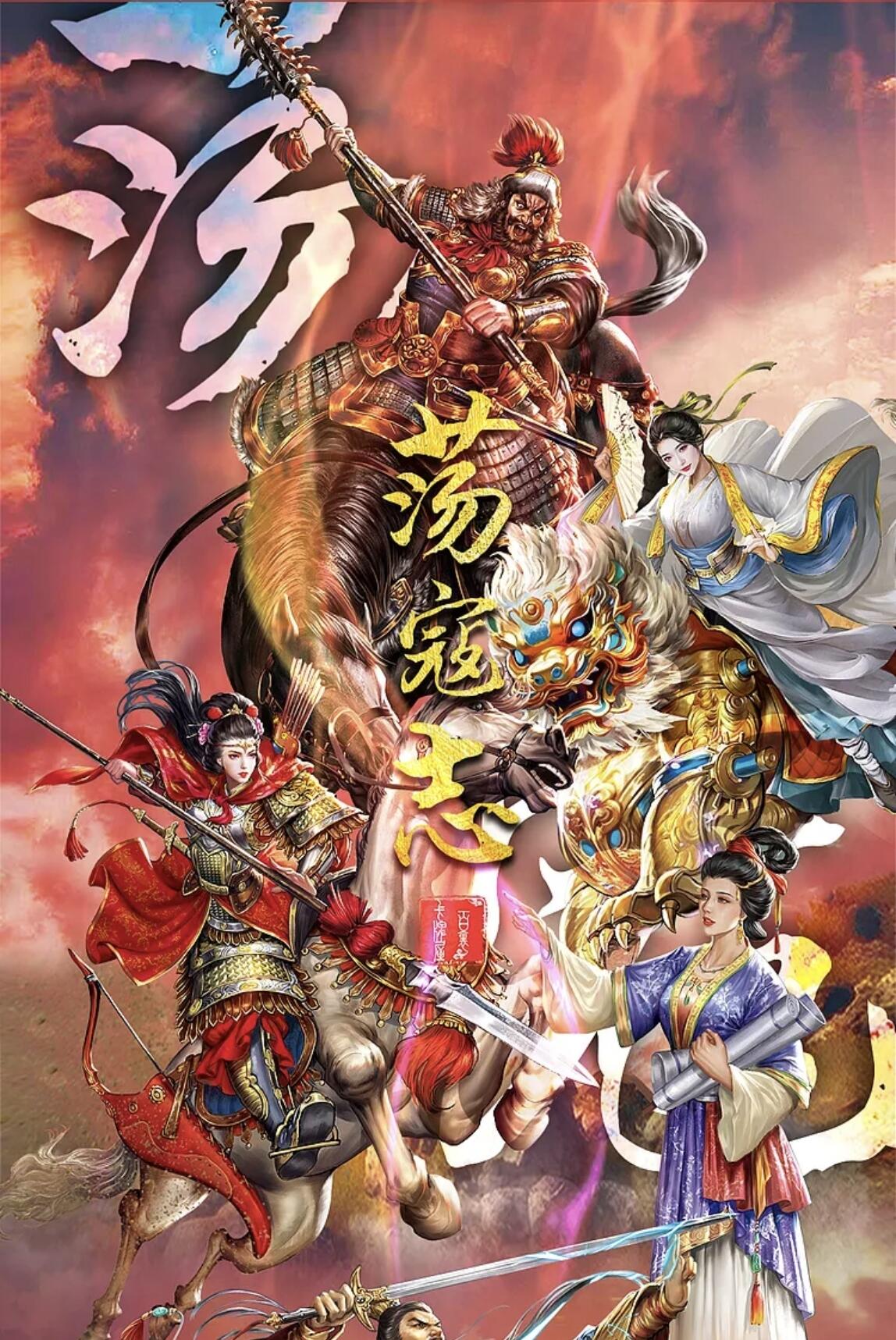 阳大大卡牌超级大甩拍第38期（周六晚上八点截拍，持续收拍品，进群福利早知道） 百里卡牌 荡寇志  全粗46人物一套  没有特卡
