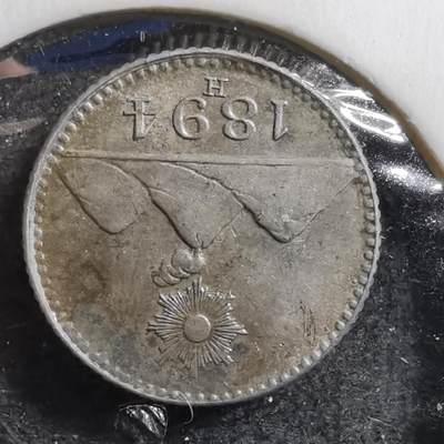 沼泽如烟--第627场 - 危地马拉1894年四分之一瑞尔银币