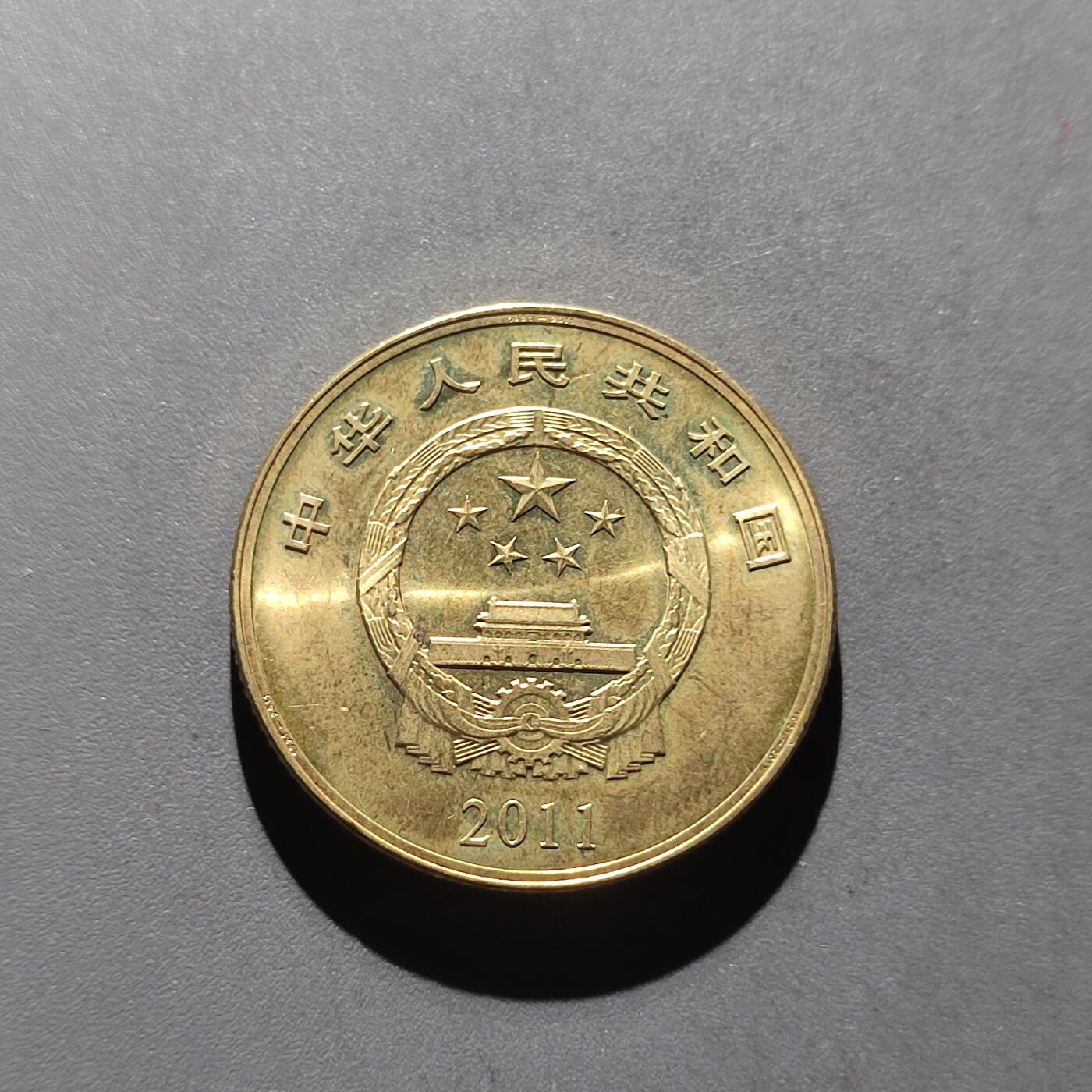 PCAI钱币8-208  中国钱币小专场 建党纪念币
