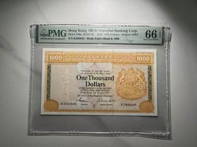 《外钞收藏家》第四百八十二期 - 1983年香港汇丰银行1000元 PMG66 BWC作品