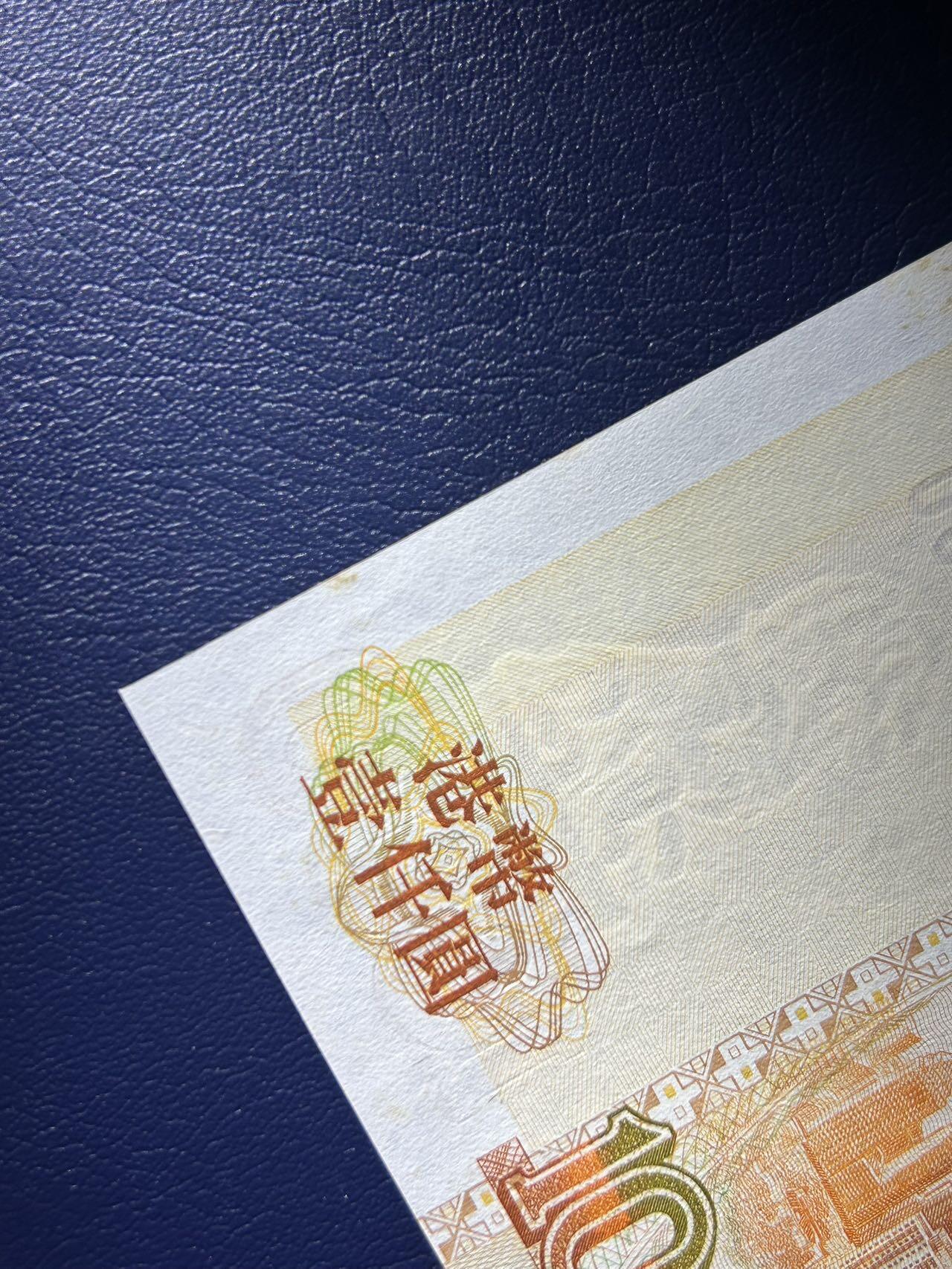 收藏联盟Quantum Auction 第407期拍卖 @征集拍品 长期供货可享分佣福利 2001年香港中银1000港币 刘金宝签名 边有一处黄点