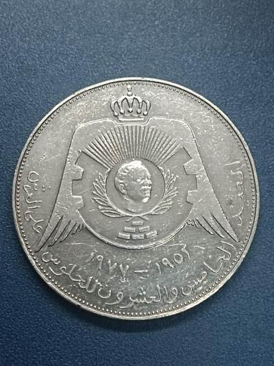 吉祥压岁钱外国硬币第55场 - 约旦纪念币