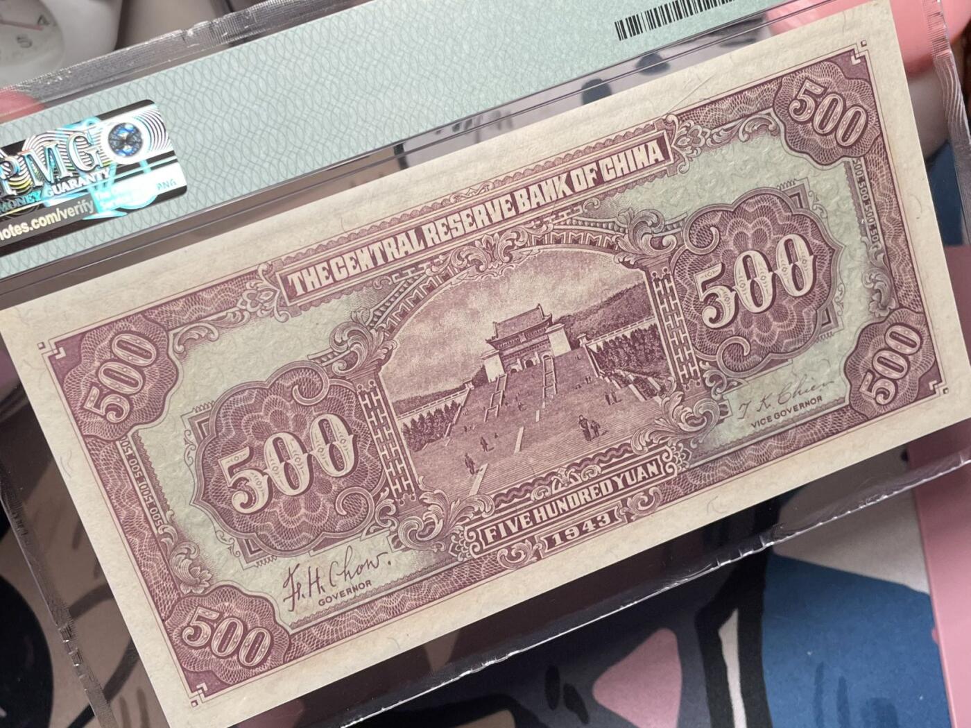 （自动截拍）PMG评级民国纸币专拍第20250219期，全场包邮