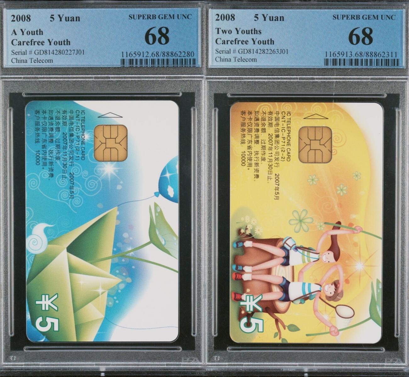 乐玩集藏第61期龙钞蛇钞蛇卡电话卡等综合场（2月11日20:10结拍） IC-P71无忧青春 GD版PCGS68