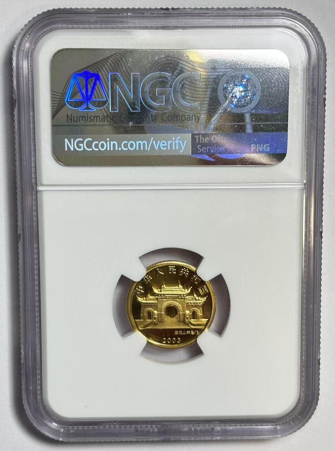 紫瑗钱币——第500期 中国 2003年 幻彩观音 1/10盎司 彩色金币 NGC PR70 UC