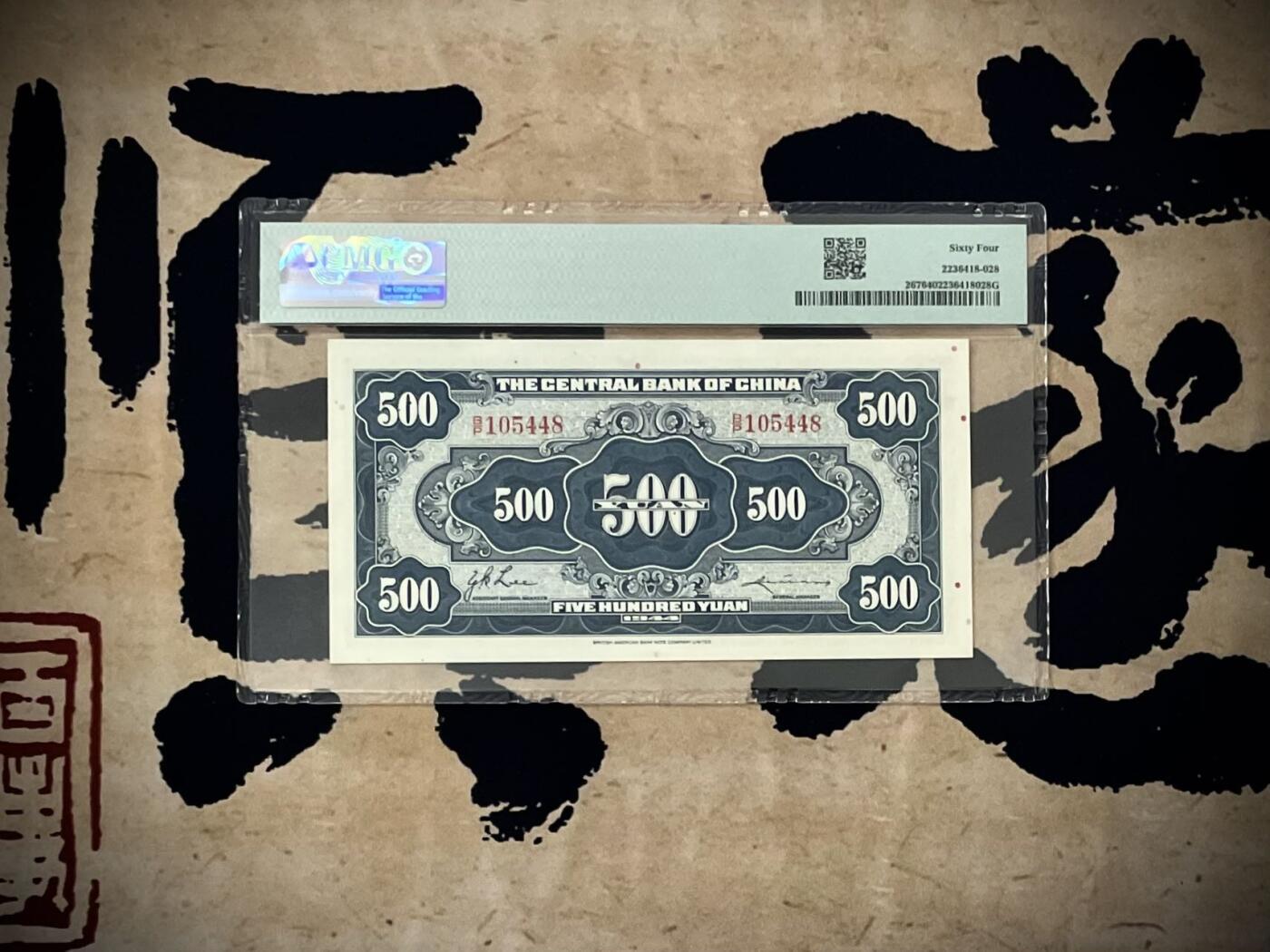 （自动截拍）PMG评级民国纸币专拍第20250412期，全场包邮