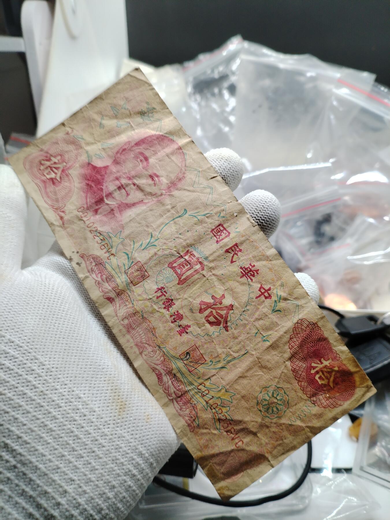 20250208纸币专场 民国钞