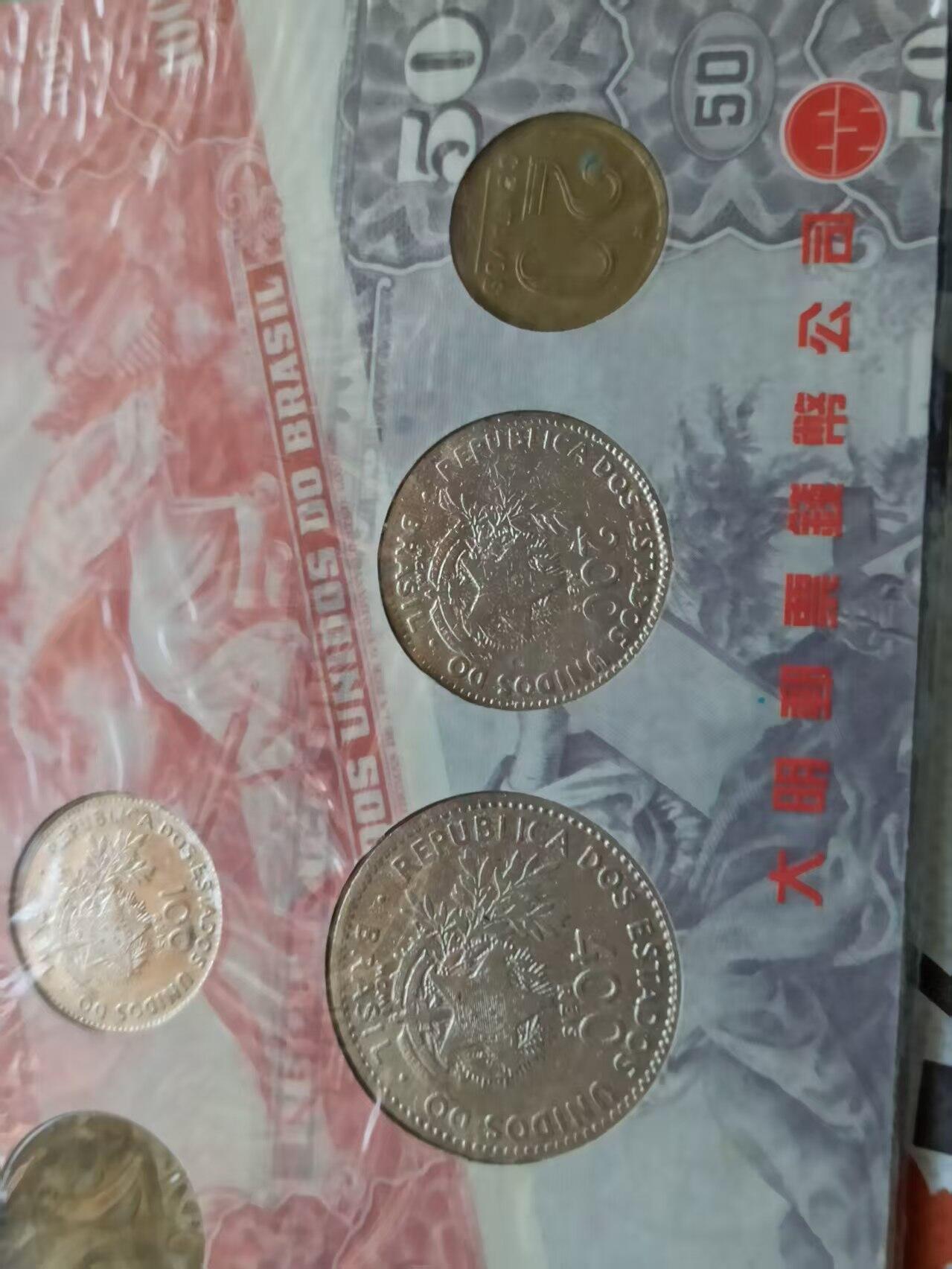 巴西套币