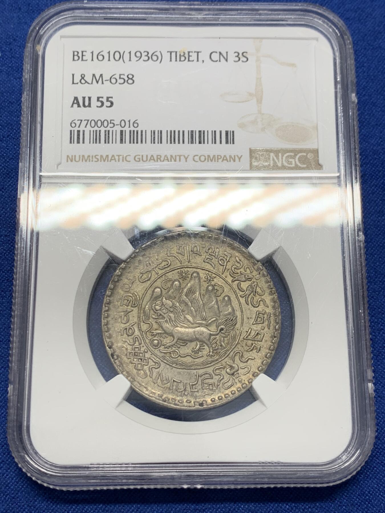 《竞宝斋》第351场 周日，周一 2场连拍 （全场包邮） NGC AU55 中国西藏大桑松三两银币 好状态严评
