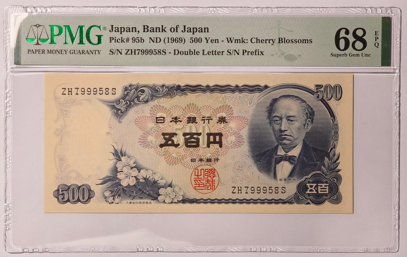 紫瑗钱币——第505期—纸币场 【PMG 68EPQ】日本 C号券 1969年 岩仓具视 新500円 (P-95b)