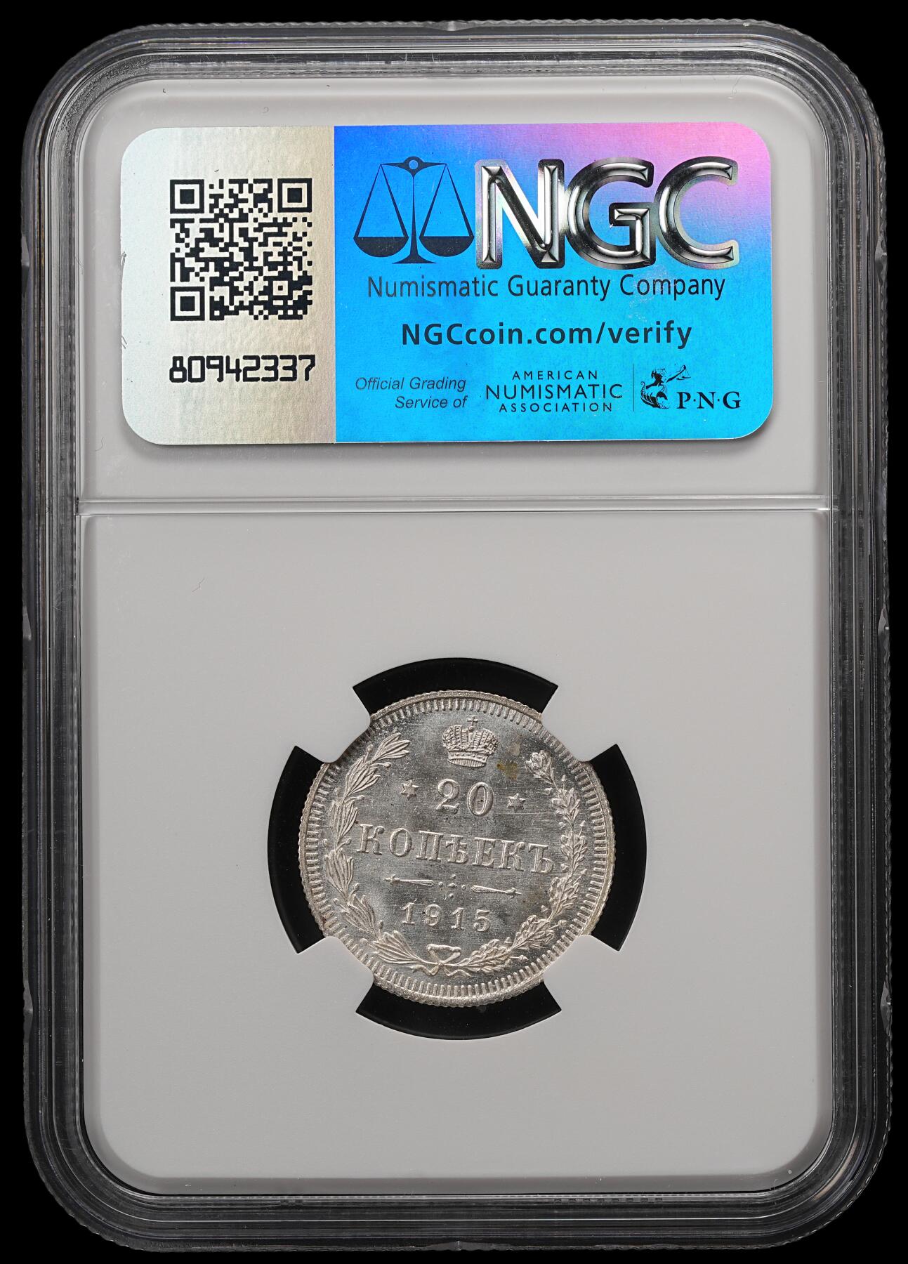 修遠堂世界钱币第五十七期 NGC MS66 1915年沙俄20戈比银币