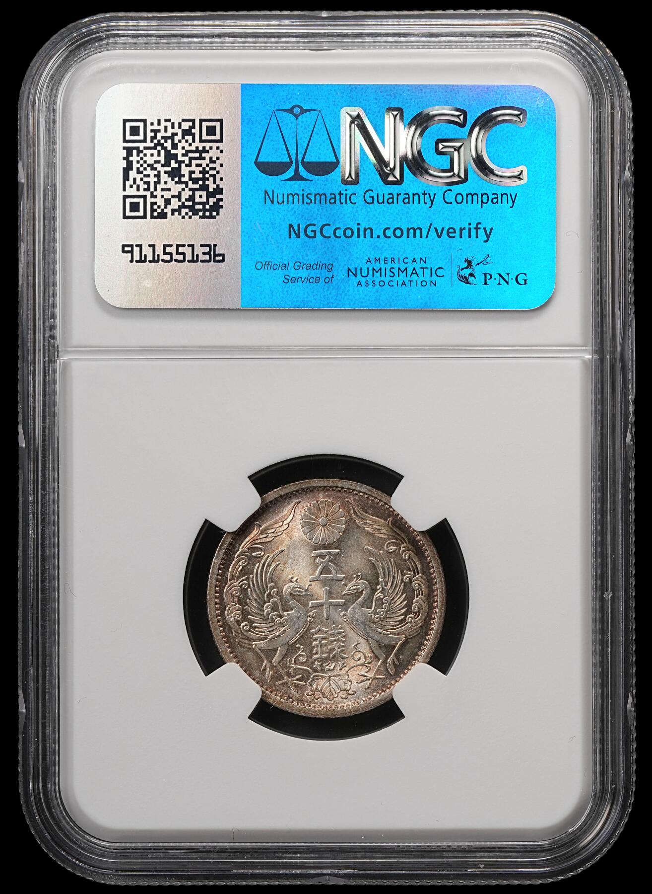 修遠堂世界钱币第五十七期 NGC MS65 昭和十二年双凤五十钱银币 五彩