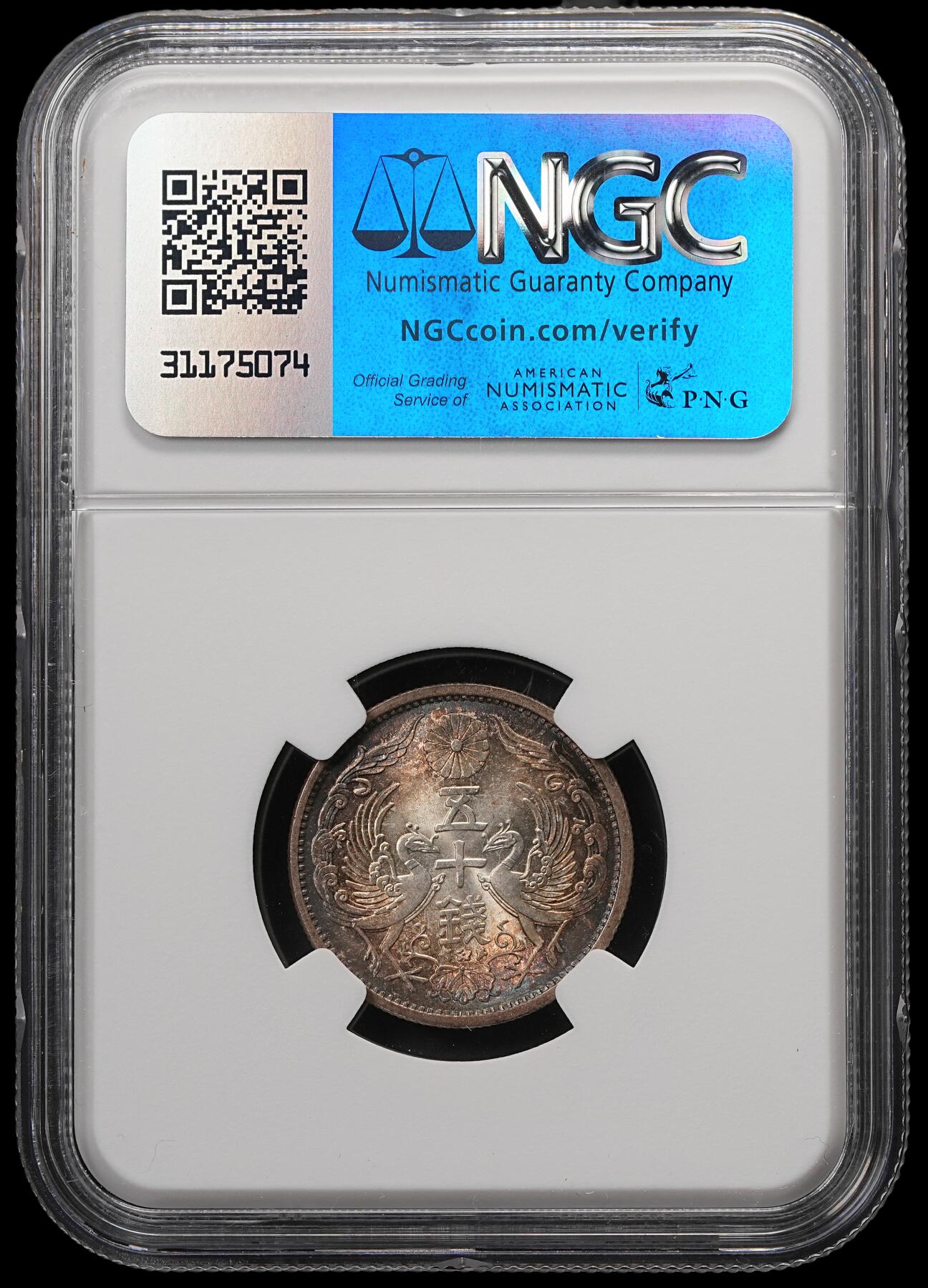 修遠堂世界钱币第五十七期 NGC MS65 昭和九年双凤五十钱银币 极品幻彩