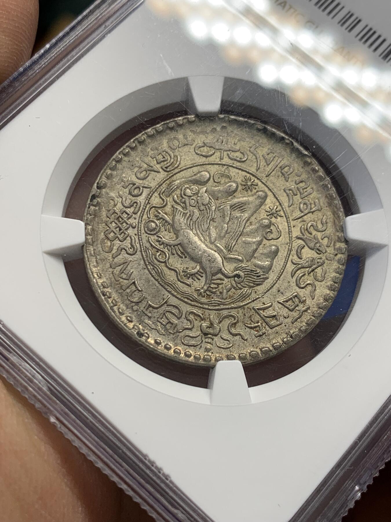 《竞宝斋》第351场 周日，周一 2场连拍 （全场包邮） NGC AU55 中国西藏大桑松三两银币 好状态严评