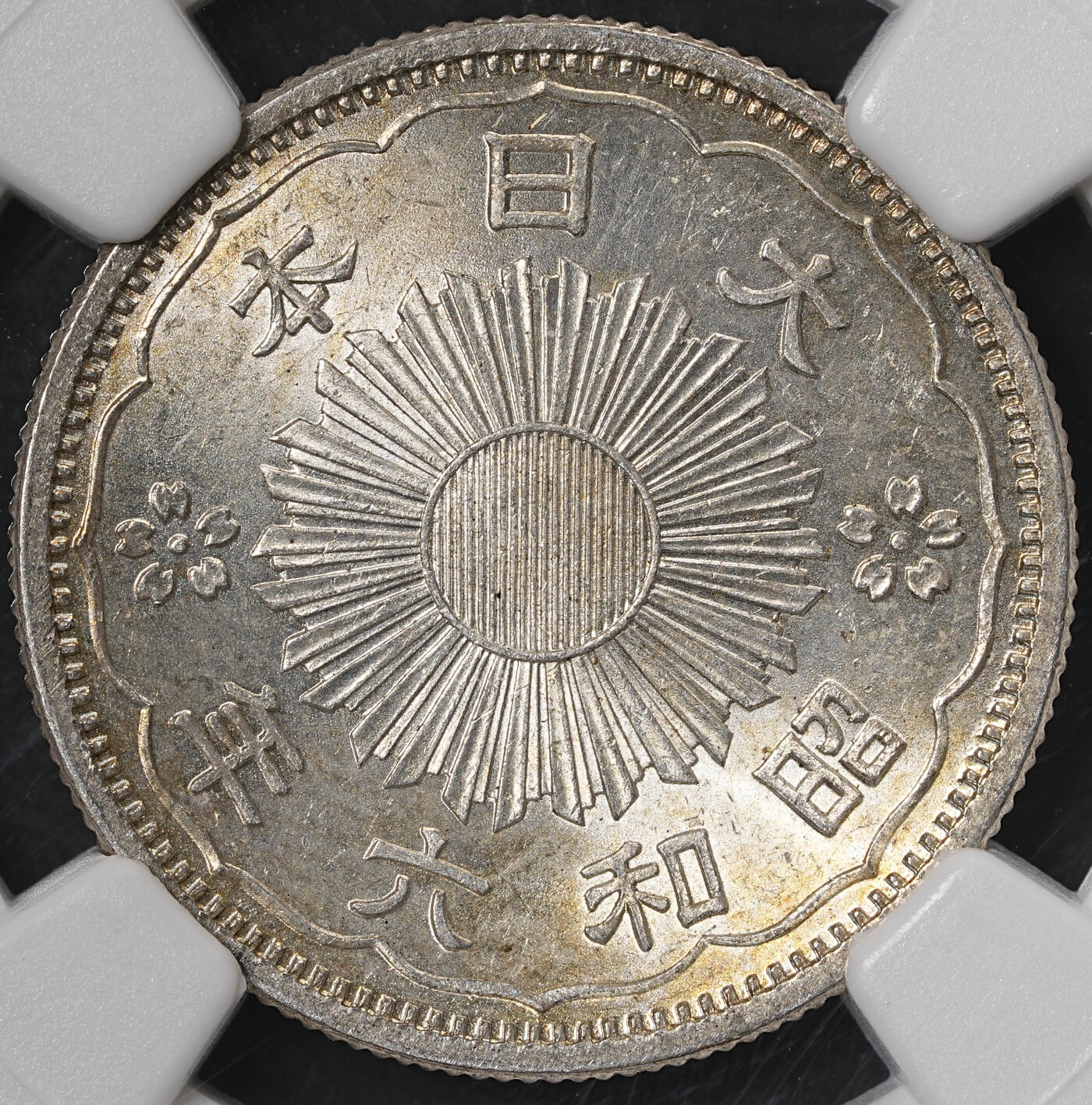 修遠堂世界钱币第五十七期 NGC MS64 昭和六年双凤五十钱银币