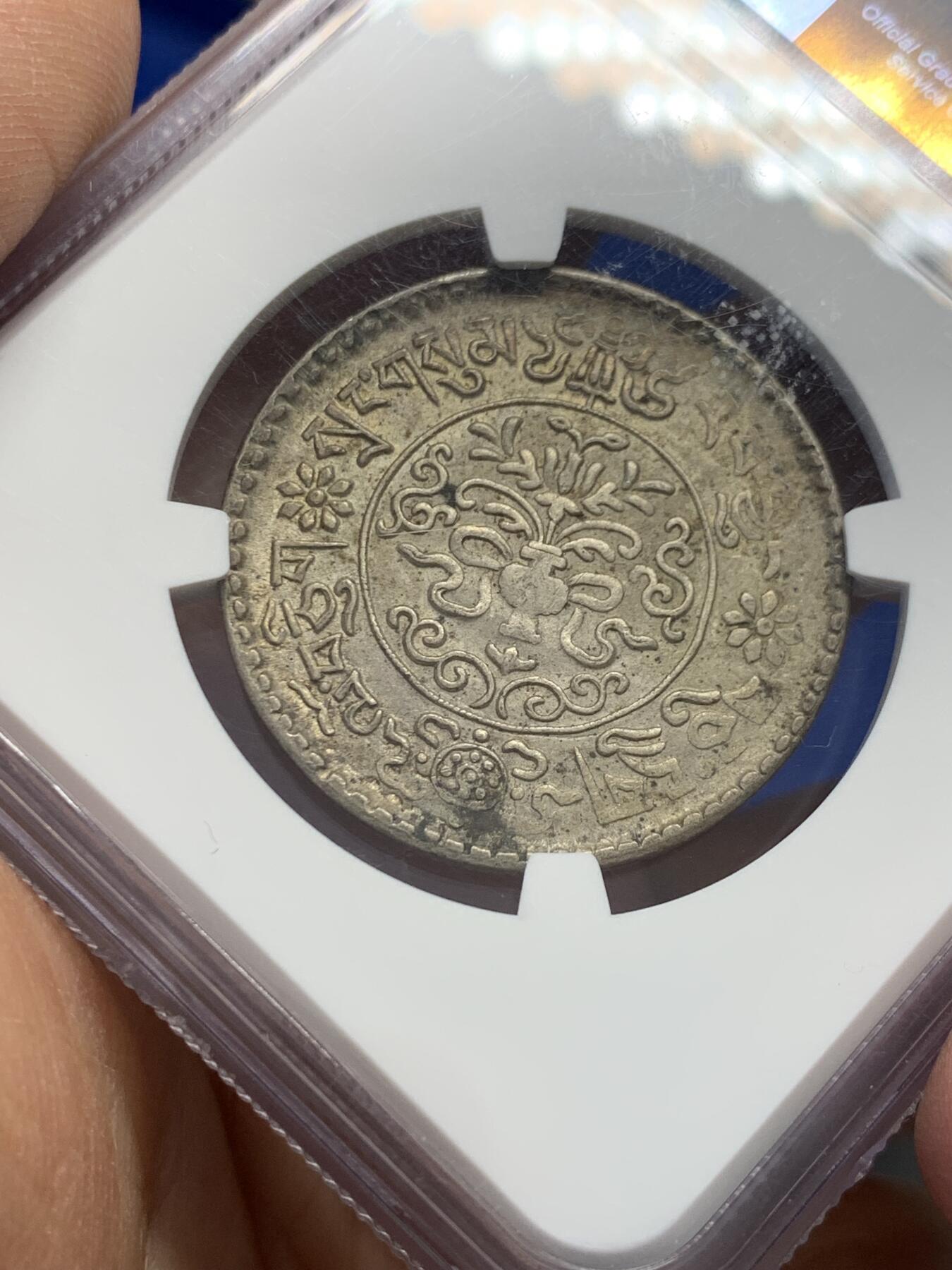 《竞宝斋》第351场 周日，周一 2场连拍 （全场包邮） NGC AU55 中国西藏大桑松三两银币 好状态严评