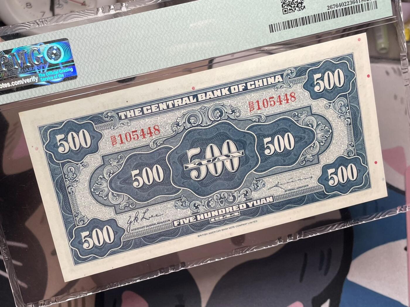 （自动截拍）PMG评级民国纸币专拍第20250412期，全场包邮