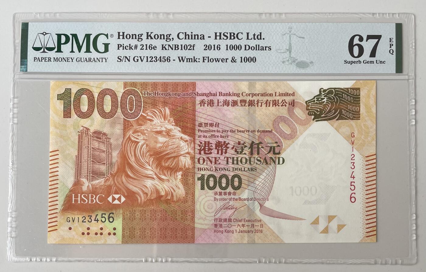 收藏联盟Quantum Auction 第407期拍卖 @征集拍品 长期供货可享分佣福利 2016年香港汇丰银行1000港币 顺子号 PMG67E