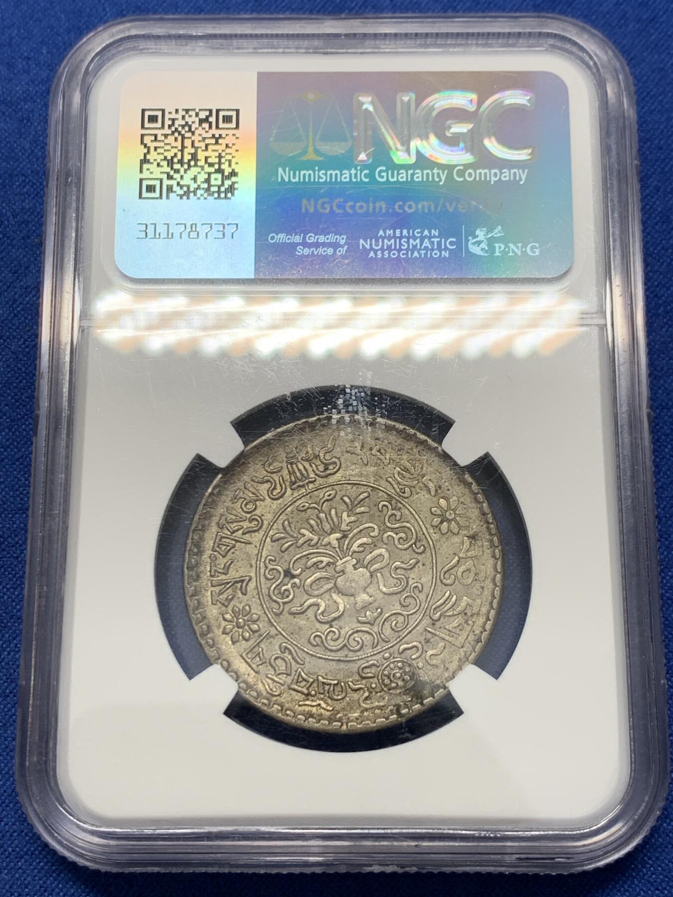 《竞宝斋》第351场 周日，周一 2场连拍 （全场包邮） NGC AU55 中国西藏大桑松三两银币 好状态严评