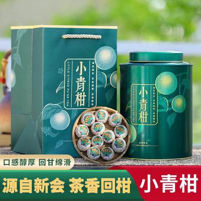 新会小青柑罐装陈皮普洱宫廷熟茶散茶500g大份量送礼小柑橘普茶叶 - 新会小青柑罐装陈皮普洱宫廷熟茶散茶500g大份量送礼小柑橘普茶叶