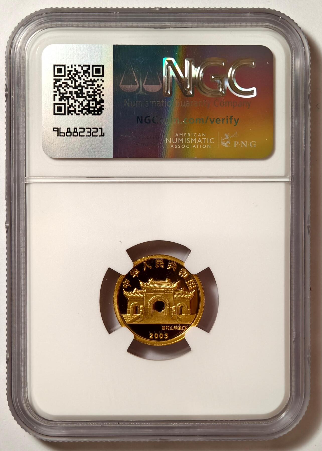 紫瑗钱币——第506期 中国 2003年 幻彩观音 1/10盎司 彩色金币 NGC PR70 UC