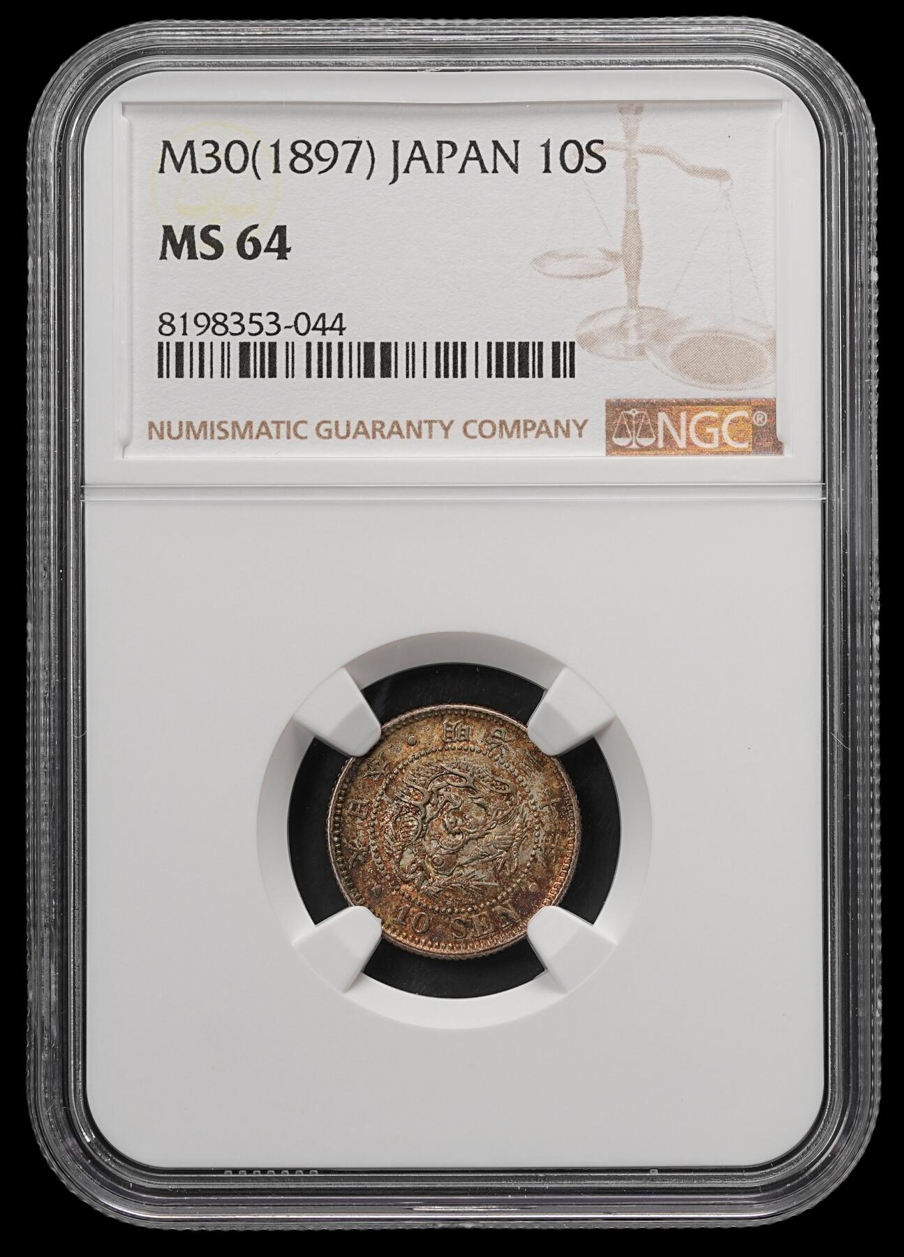 修遠堂世界钱币第五十七期 NGC MS64 明治三十年龙十钱银币 厚重五彩