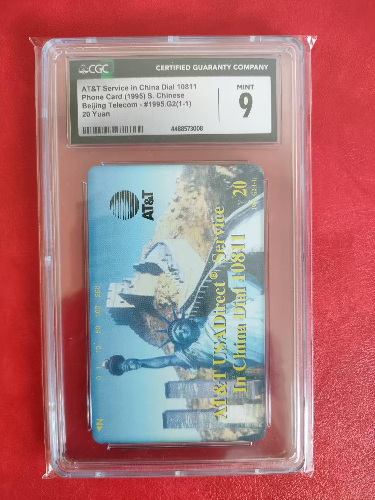 [2月8日奇珍异宝评级卡]