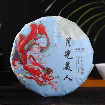 鉴茶有道口粮茶专场 - 滇庆堂2020年云南白茶月光美人白茶古树茶叶月光白毫银针357g饼茶