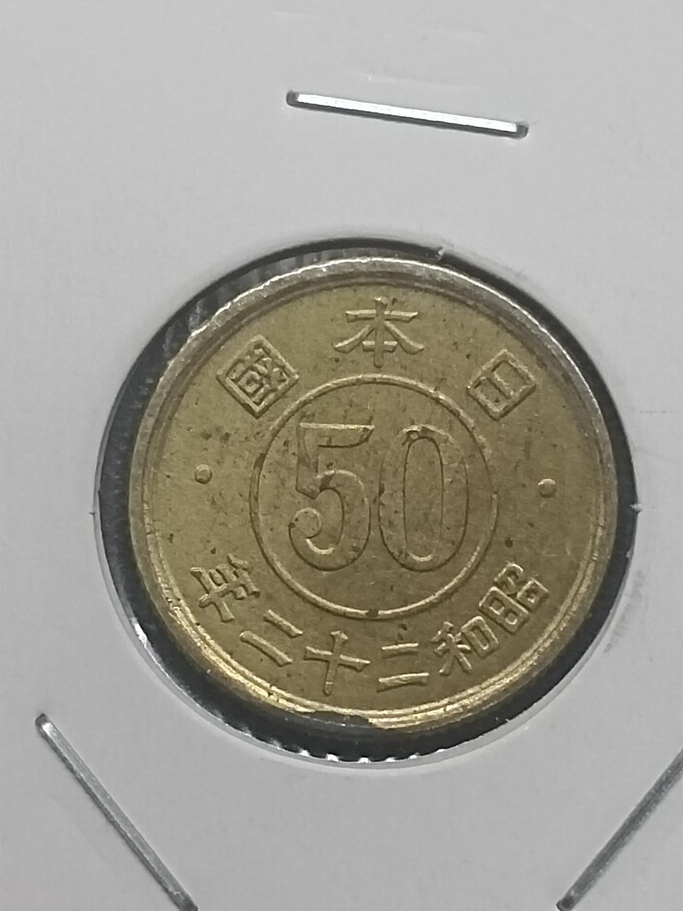 吉祥压岁钱外国硬币第56场 每件拍品送印度未流通硬币一枚 日本硬币