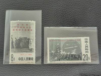 洪涛臻品批发群 精选邮票限时拍卖第1044期  - 纪95十月革命★新全★  白胶裸票 ★票状态非常好✦全品胶润✦，这套票白胶全品非常少，马甸邮商手里都难买到全品的裸票。新票全品存世量比不次于六珍。是一套非常有收藏投资潜力的精品票。末图裸票价格做参考