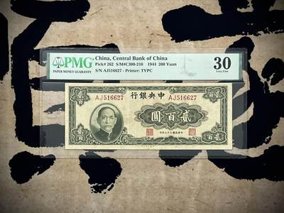 （自动截拍）PMG评级民国纸币专拍第20250222期，全场包邮 - 【乾奕收藏】出民国33年1944年中央银行大业版贰百圆，美国PMG30分