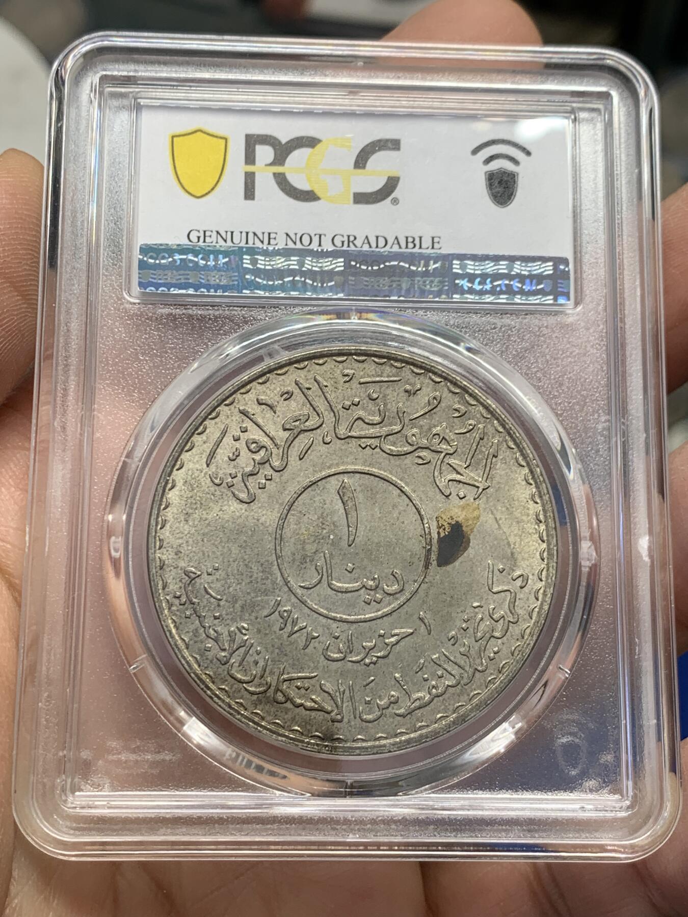 《竞宝斋》第351场 周日，周一 2场连拍 （全场包邮） PCGS UNCD 1973伊拉克1第纳尔 石油国有化大银币 大热品种 两面转光都有 因为反面氧化颜色没被判分 实际币面无伤