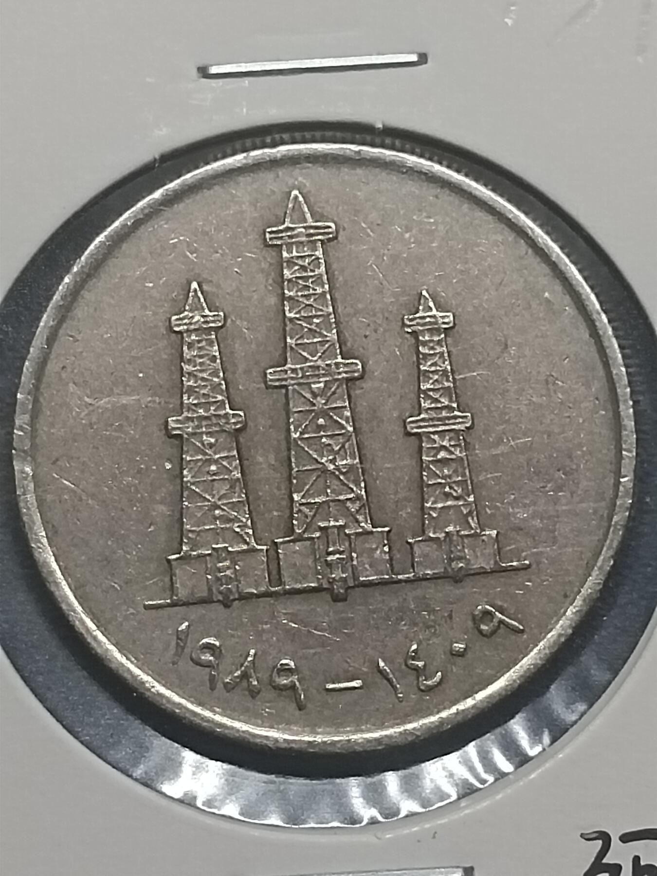 吉祥压岁钱外国硬币第56场 每件拍品送印度未流通硬币一枚 阿联酋硬币