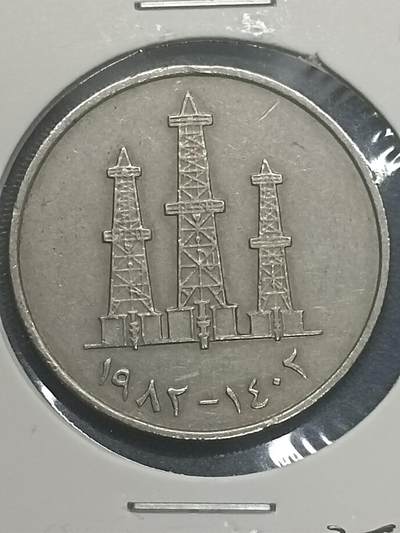 吉祥压岁钱外国硬币第56场 每件拍品送印度未流通硬币一枚 - 阿联酋硬币