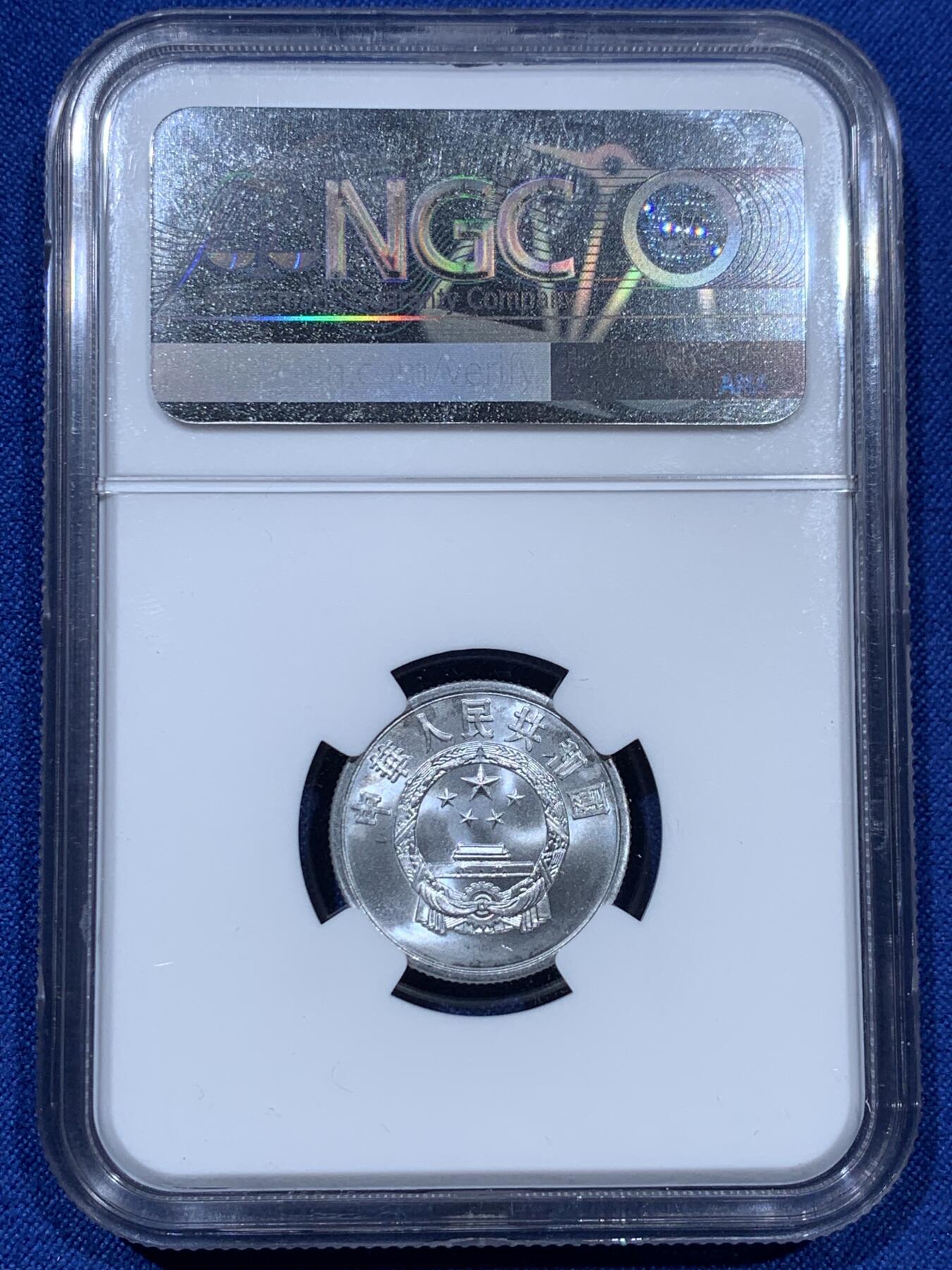 《竞宝斋》第351场 周日，周一 2场连拍 （全场包邮） NGC MS67 中国1956年贰分铝币 首发年份 高分品相