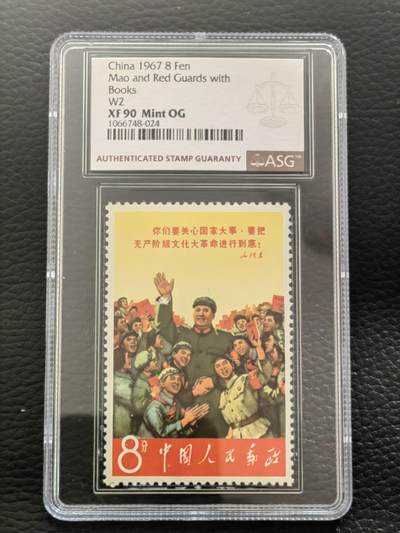 洪涛臻品批发群 精选邮票限时拍卖第九百零六期  - 文2小招手★ ASG90高分一枚OG，中盒，文革人气票，爱不释手，最严格时期出分，喜欢不要错过。ASG评级处于初级阶段，未来市场潜力巨大，注意提前囤精品货