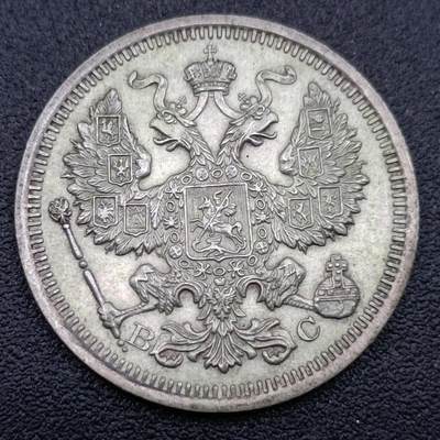 【淘币小摊】限时拍第五百八十二拍  银币场 满百包邮可预留两周 每日一拍 每周一统一发货  - 沙俄1916年20戈比银币