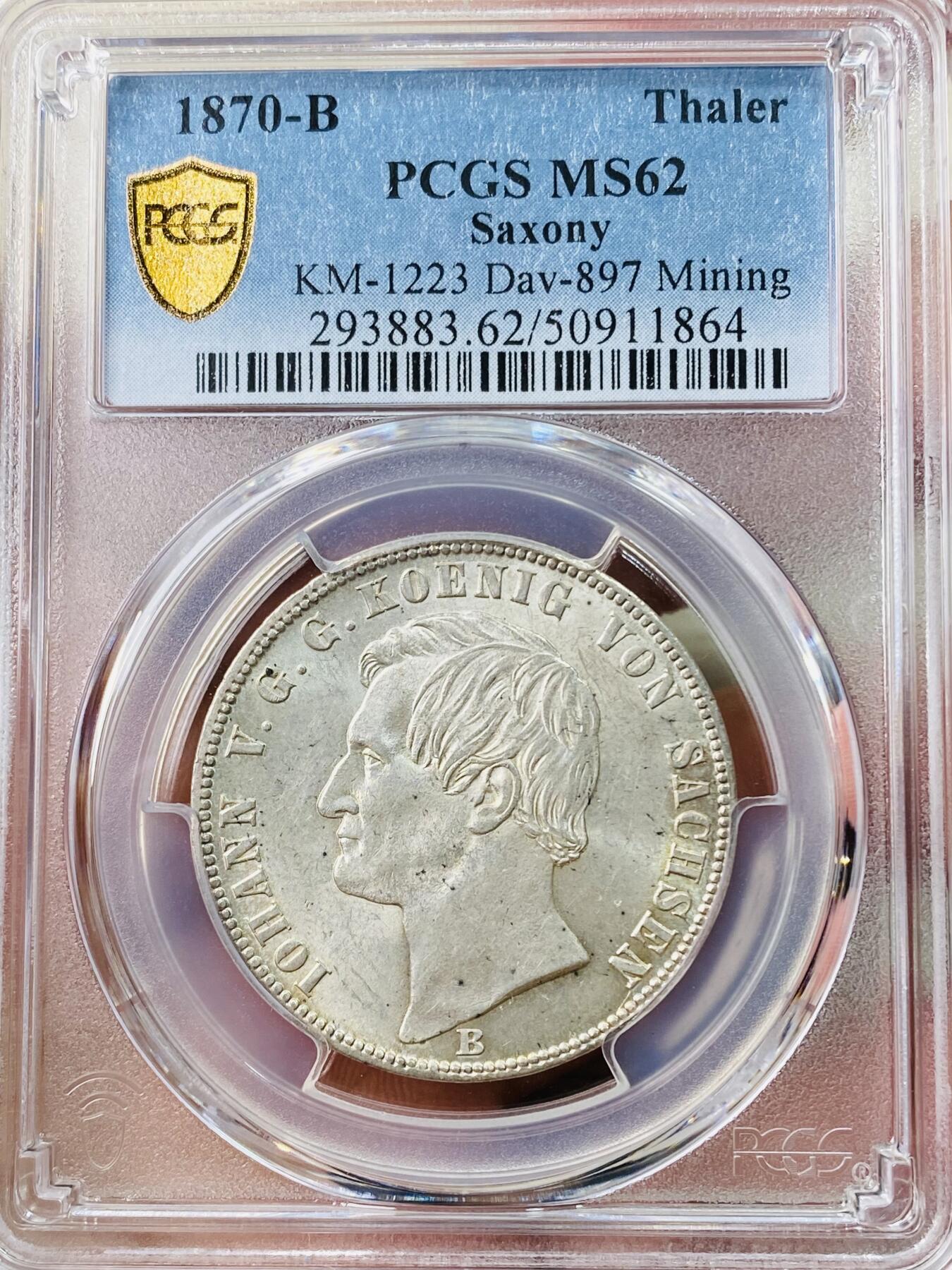 万国钱币拍卖第042期（蛇年首拍） PCGS MS62 1870年德国萨克森双兵护盾矿业泰勒 经典的王国矿业泰勒 银霜曝光