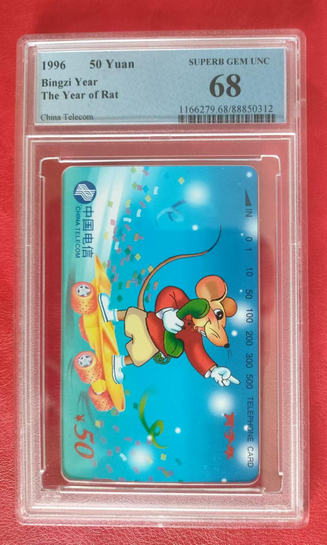 [2月8日奇珍异宝评级卡]