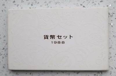 【币将精彩】世界钱币拍卖（2025-7-23） - 日本造币局1988年精装硬币mint set