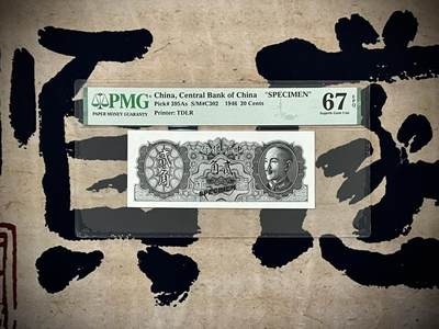 （自动截拍）PMG评级民国纸币专拍第20250213期，全场包邮 - 【乾奕收藏】出民国35年1946年中央银行贰角票样一枚，美国PMG67E