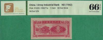 厦门劝业银行1942年壹分(1分 一分) 日伪货币 实物图 UNC - 厦门劝业银行1942年壹分(1分 一分) 日伪货币 实物图 UNC