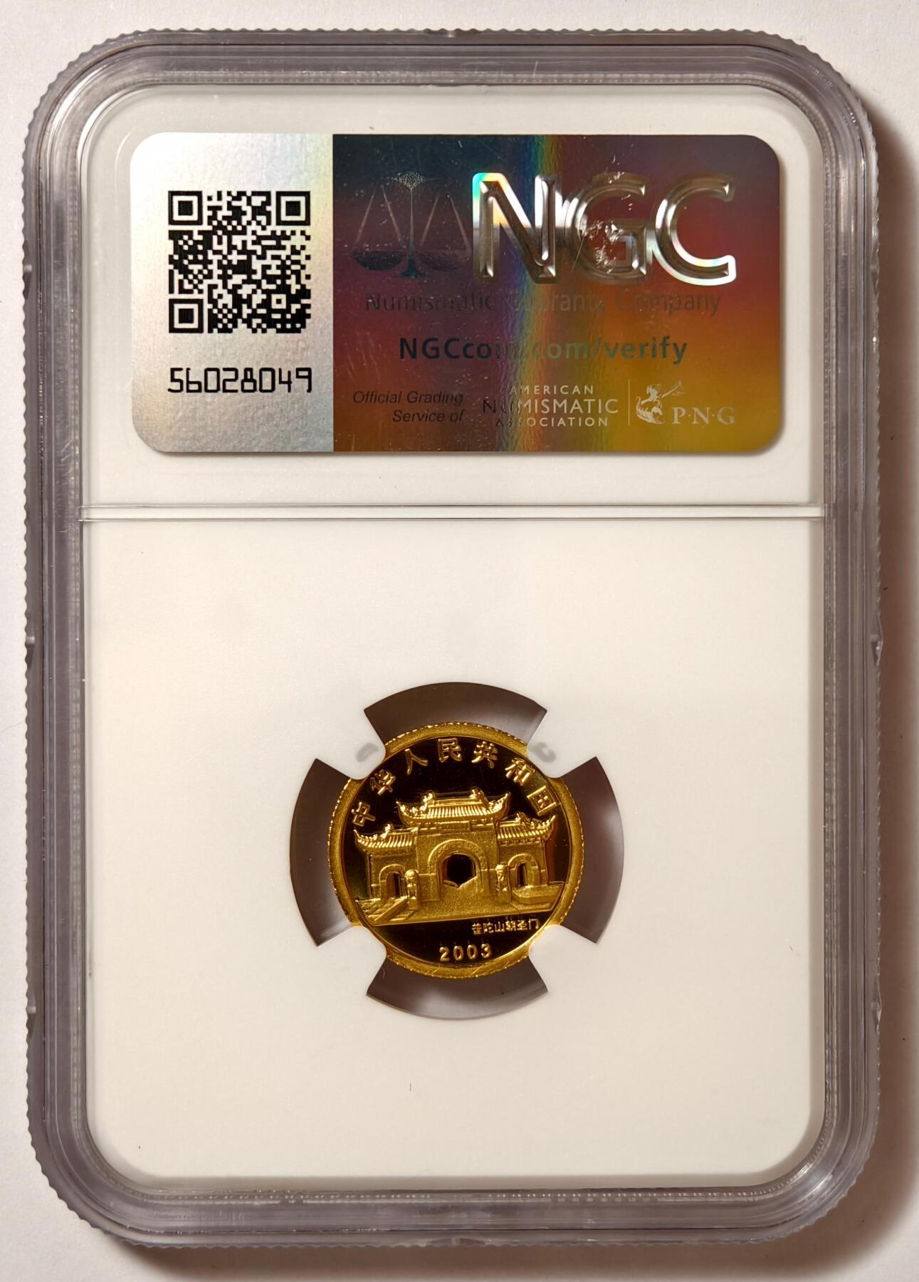 紫瑗钱币——第502期 中国 2003年 幻彩观音 1/10盎司 彩色金币 NGC PR70 UC