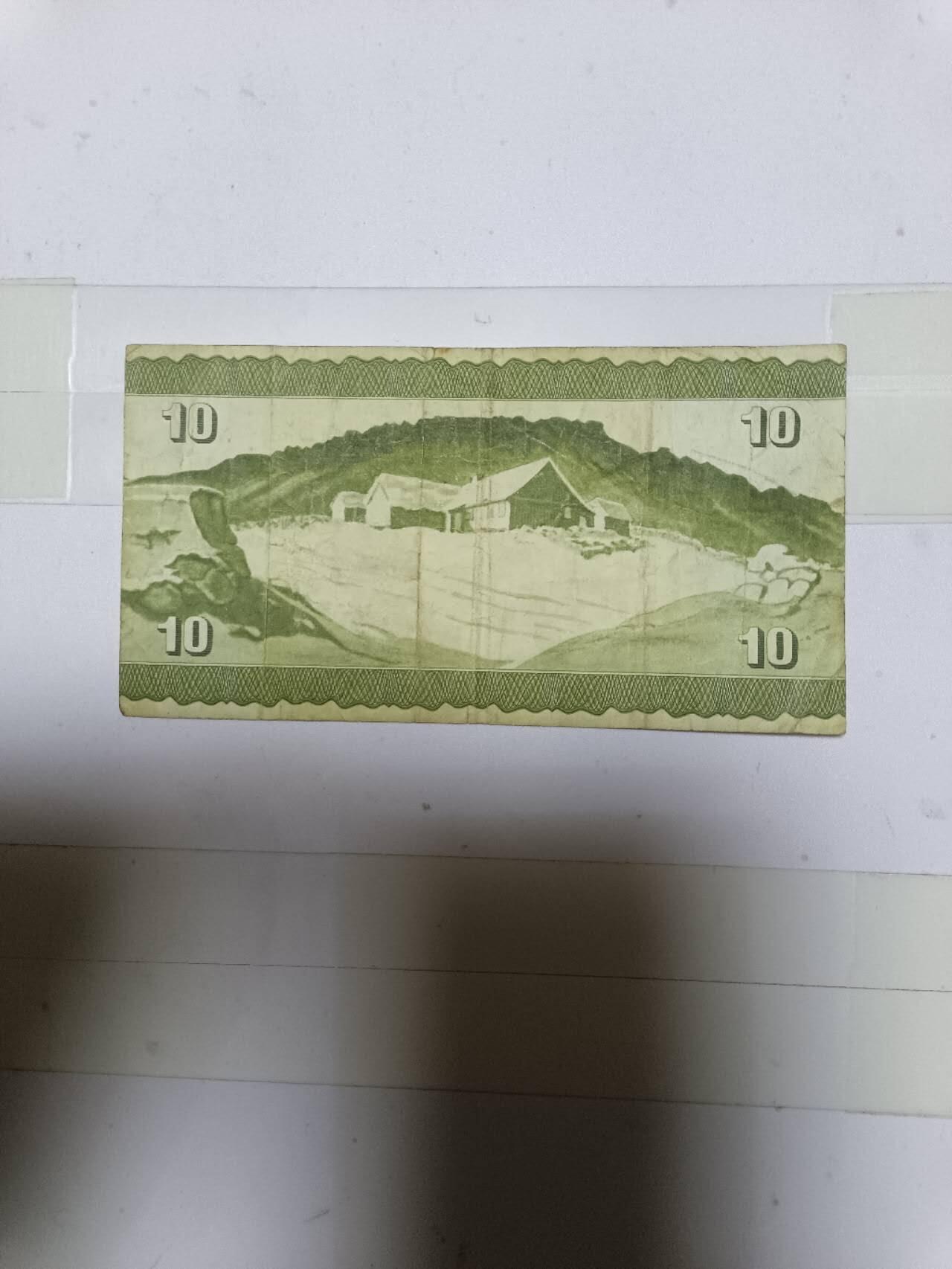 【20250213】非全新纸币第224场 法罗群岛1949年10克朗，有微裂，少见。