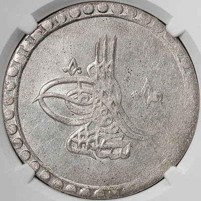 修遠堂世界钱币第五十七期 - NGC MS63 AH1203//2年奥斯曼帝国2 KURUSH大银币