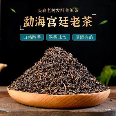 鉴茶有道熟茶专场 - 云南普洱茶大树茶宫廷金芽散茶陈香醇香老 普洱1000克礼盒装茶叶