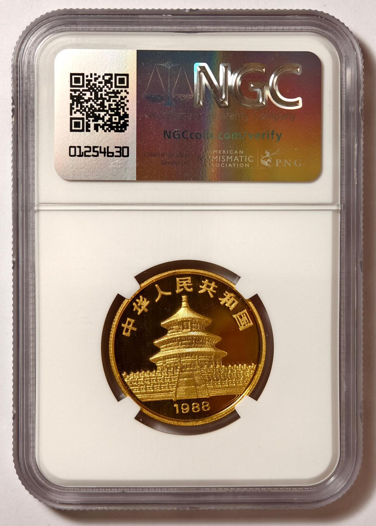 紫瑗钱币——第502期 中国 1988年 P版 熊猫 0.999金   1/2盎司（15.55克）NGC PR69UC