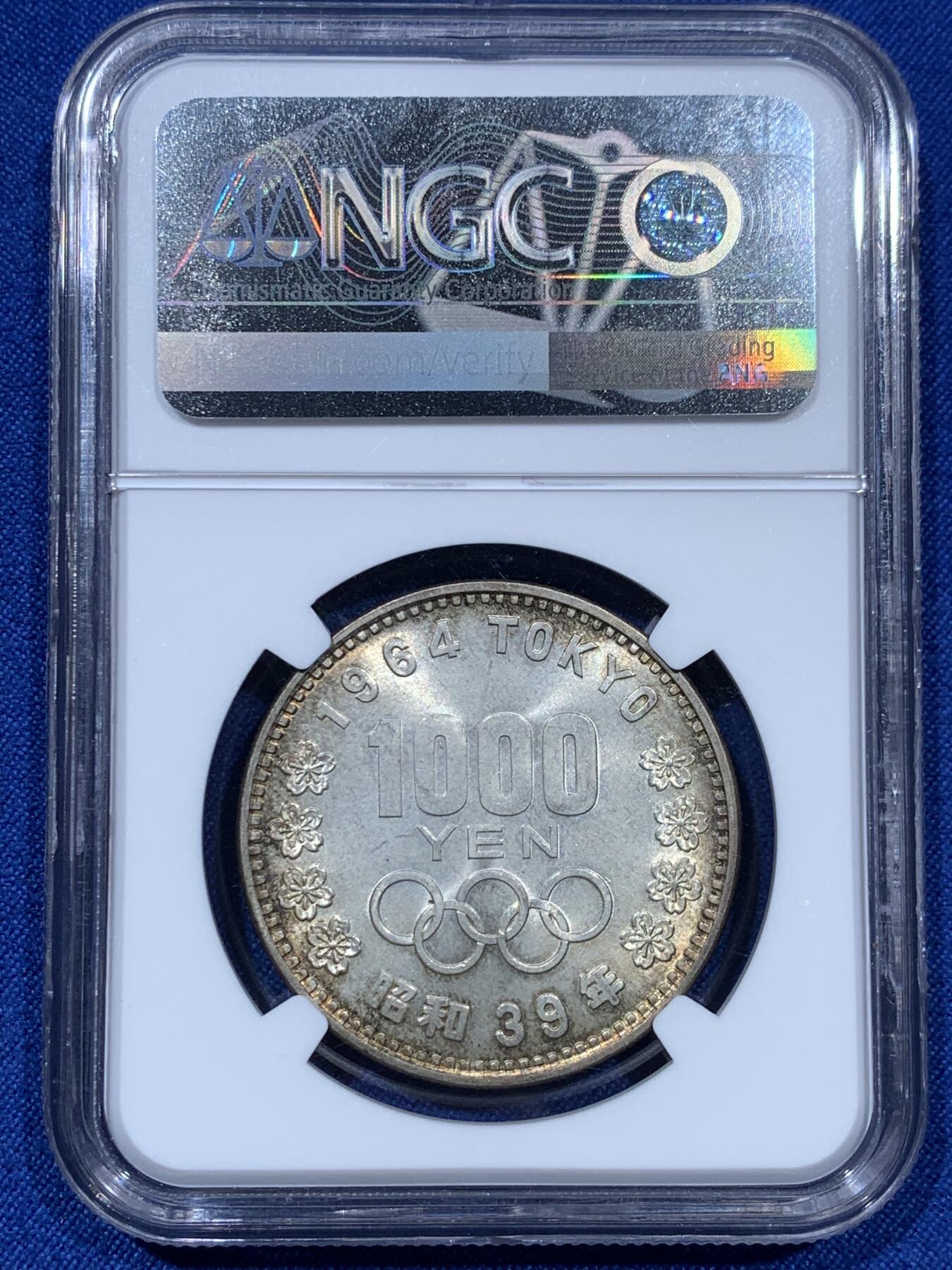 《竞宝斋》第351场 周日，周一 2场连拍 （全场包邮） NGC MS66 日本1964年1000円大奥银币 高分 双面淡环彩包浆